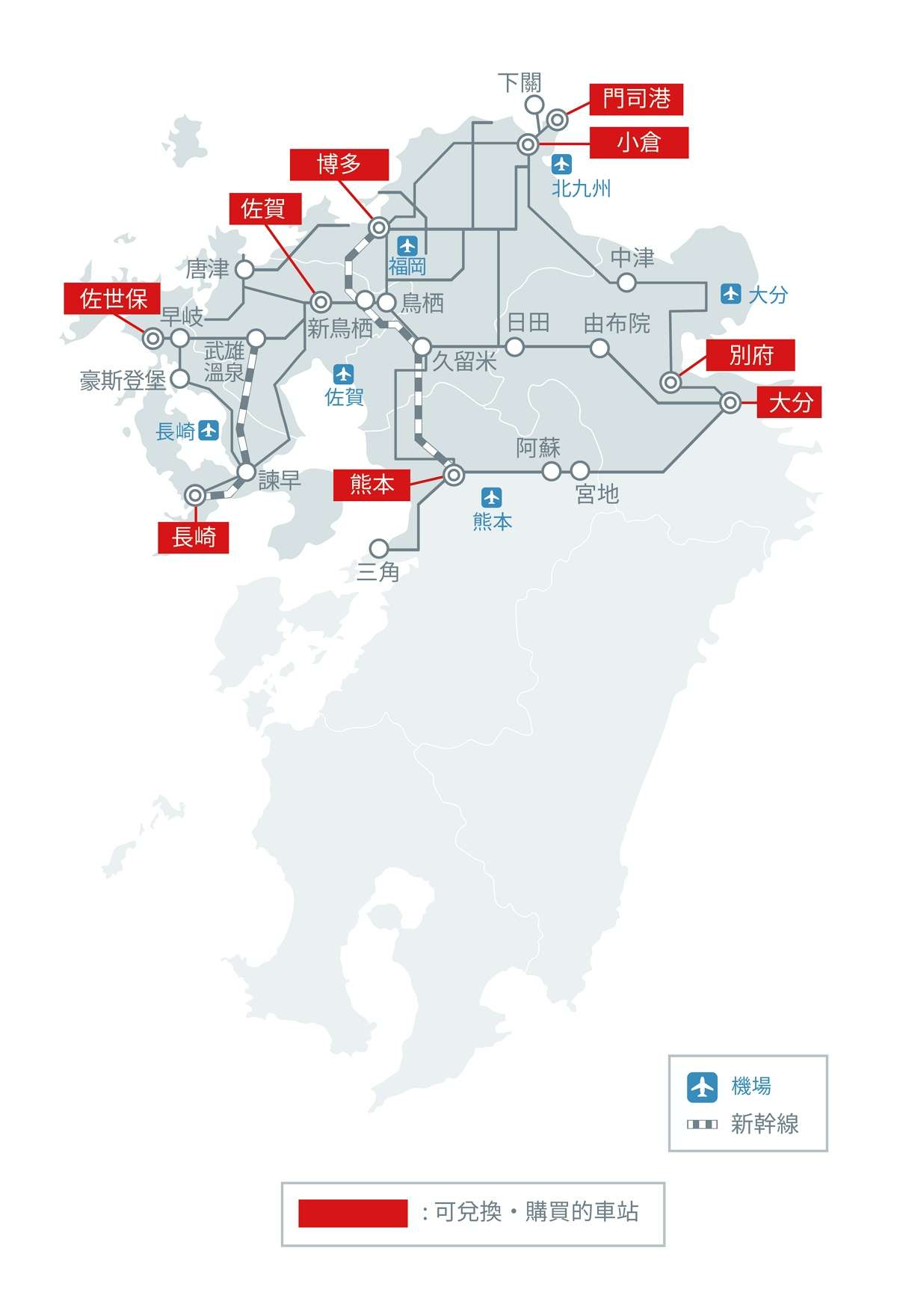 日本．JR全／北／南九州鐵路周遊券| 最便利購票入口