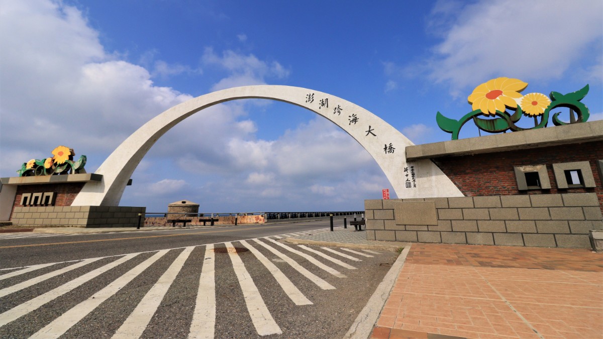 【季節限定】澎湖本島半日遊：北環線