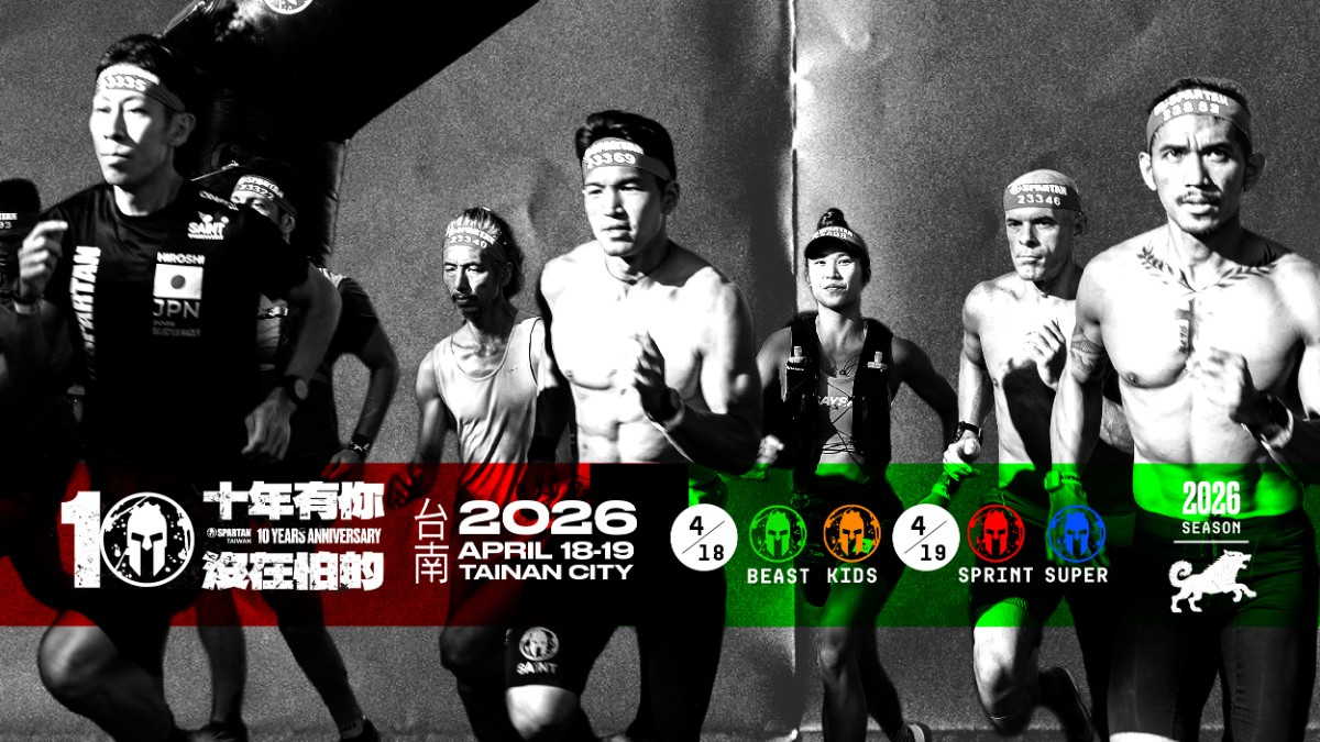 2026斯巴達障礙跑競賽台南場：三色周末| 最便利購票入口
